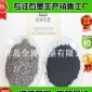 厂家专业生产  高纯度 超细 天然石墨粉 出口石墨粉