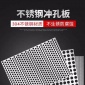 欧阔厂家 镀锌材质冲孔板 圆孔冲孔网 实体厂家 按需订做**从优