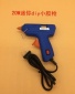 胶枪热熔枪热熔胶枪20W热胶枪 迷你小胶枪diy饰品现货