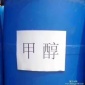 吉林甲醇