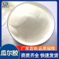 东屹日盛 瓜尔胶 批发供应 工业级 增稠剂 瓜尔豆胶 1吨起
