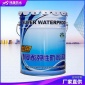 玮晟 彩色聚氨酯防水涂料 951单组分水性聚氨酯防水涂料 厨卫防水涂料批发