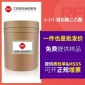 L-(+)-酒石酸二乙酯厂家 L-酒石酸二乙酯批发 87-91-2