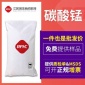碳酸锰厂家 碳酸亚锰价格 598-62-9