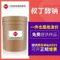 叔丁醇钠厂家 STB批发 865-48-5