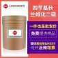 四苄基秋兰姆化二硫厂家 胶促进剂TBzTD批发 10591-85-2
