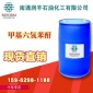 现货 甲基六氢苯酐 酸酐类固化剂 MHHPA 甲基六氢邻苯二甲酸酐 CAS 25550-51-0