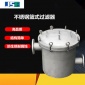 专业生产篮式过滤器 卫生级过滤器 工业级过滤器可批发