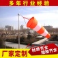 牢固型风向袋 气象风向标 风向测试袋 风向测量袋