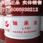 **含税长城L-FD7号主轴油 7号轴承油