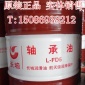 [**含税]长城L-FD5轴承油 长城5号主轴油